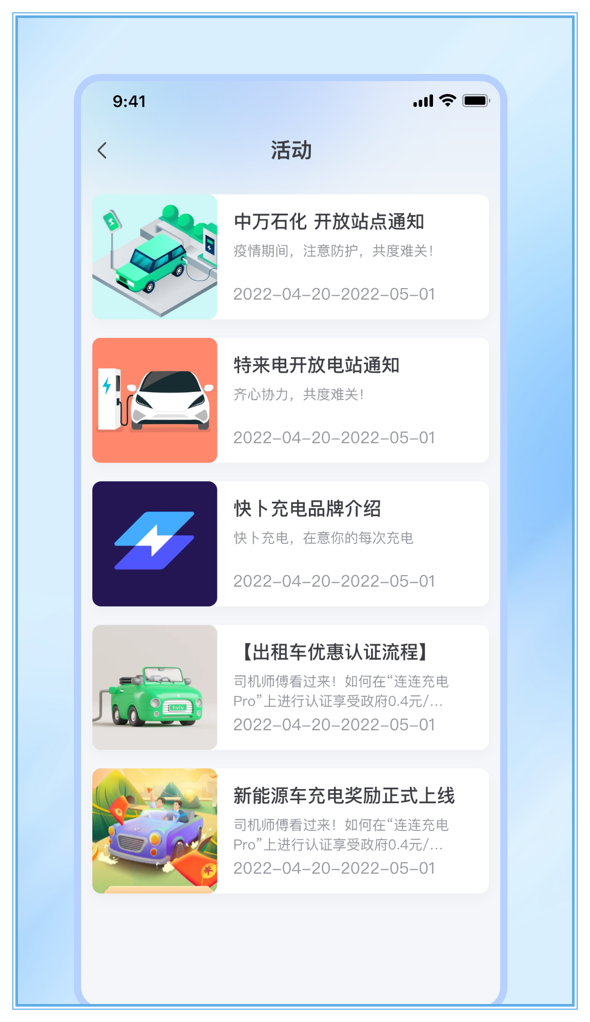 津e充 津e充