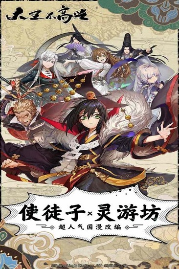 大王不高兴 大王不高兴