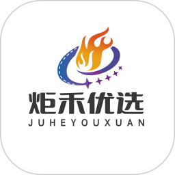 炬禾优选