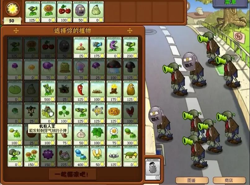 植物大战僵尸超爽版 植物大战僵尸超爽版