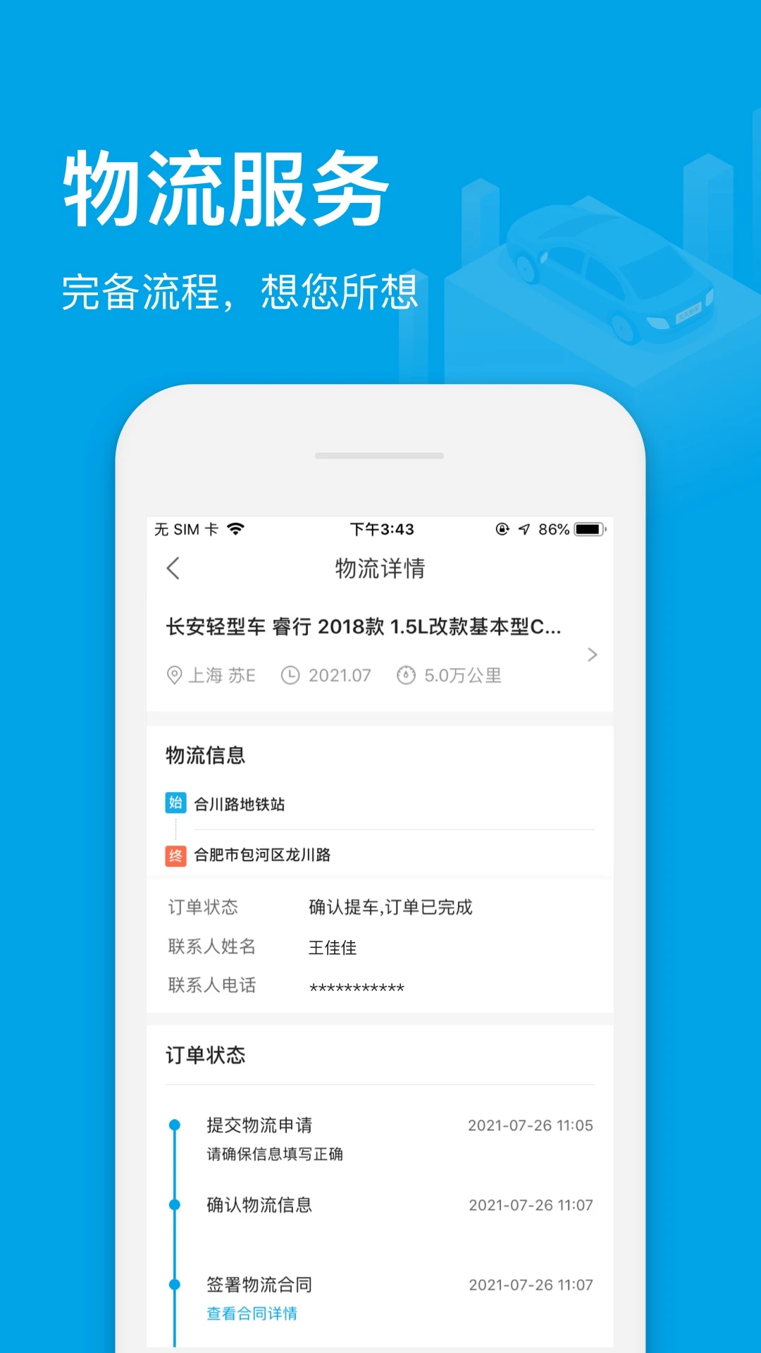 天天拍车经销商 天天拍车经销商