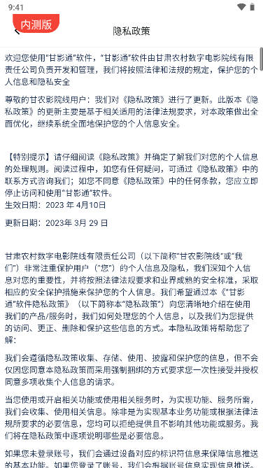 甘影通 甘影通
