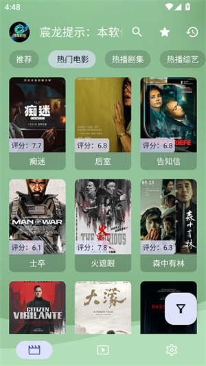 宸龙影视