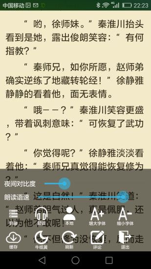 豆沙追书 豆沙追书