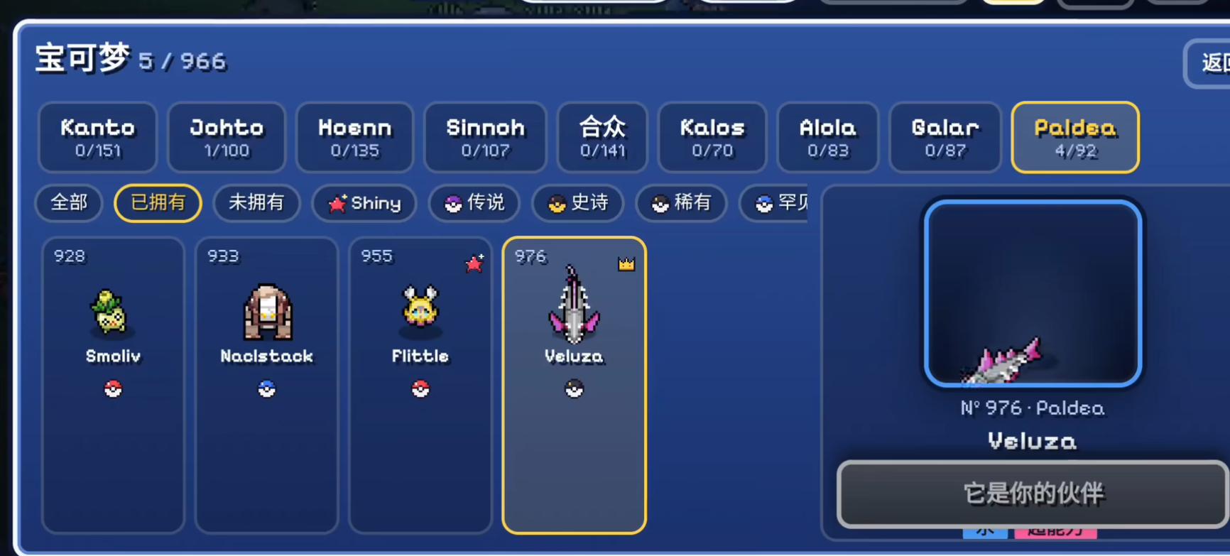 PokéSurvivor