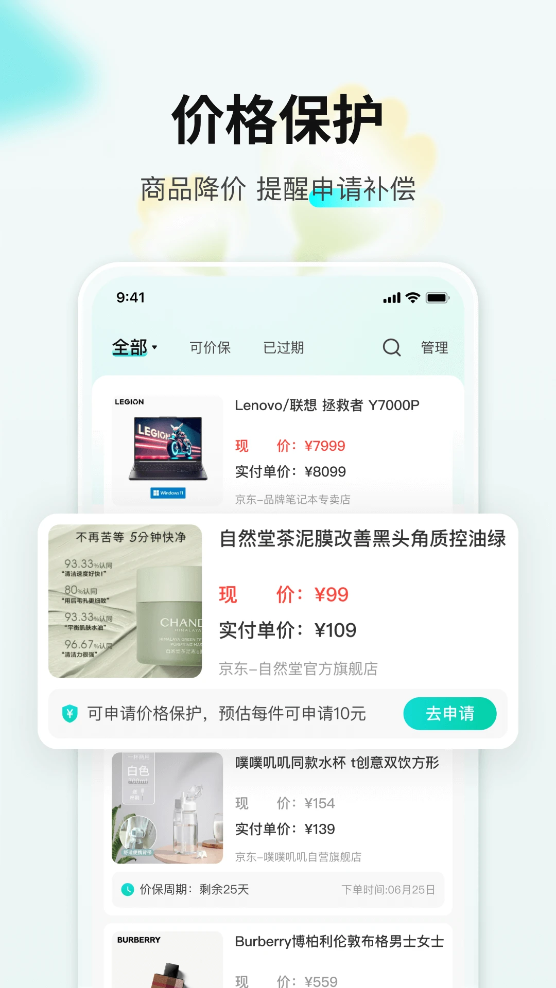 购物党 购物党