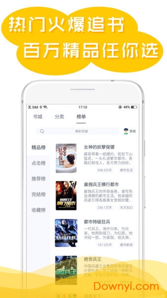 笔趣免费小说