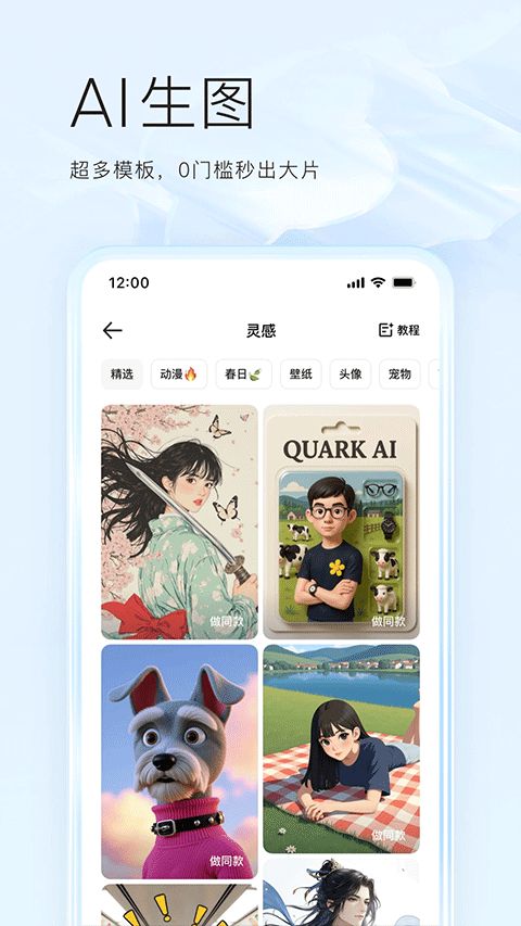 夸克高考APP 夸克高考APP