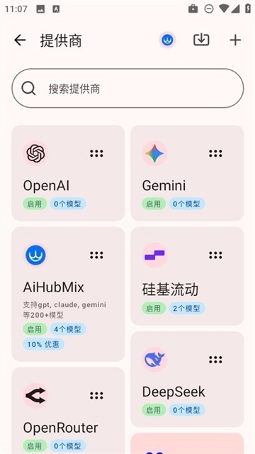 RikkaHub最新版本 RikkaHub最新版本