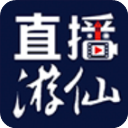直播游仙