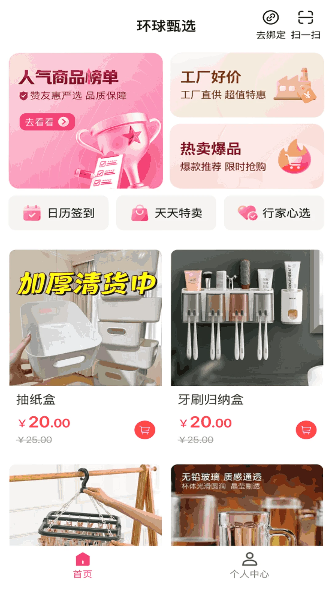 环球甄选 环球甄选