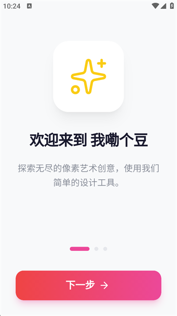 我嘞个豆