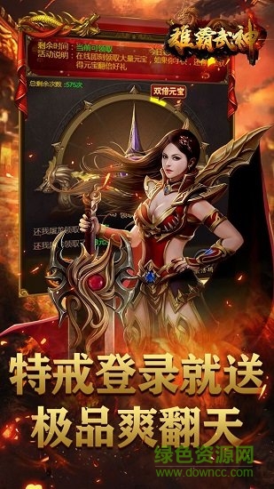 雄霸武神