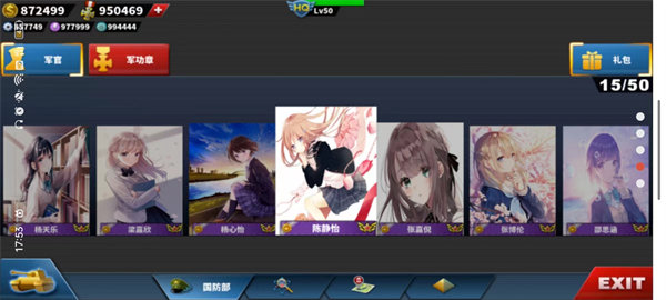 世界征服者4下载