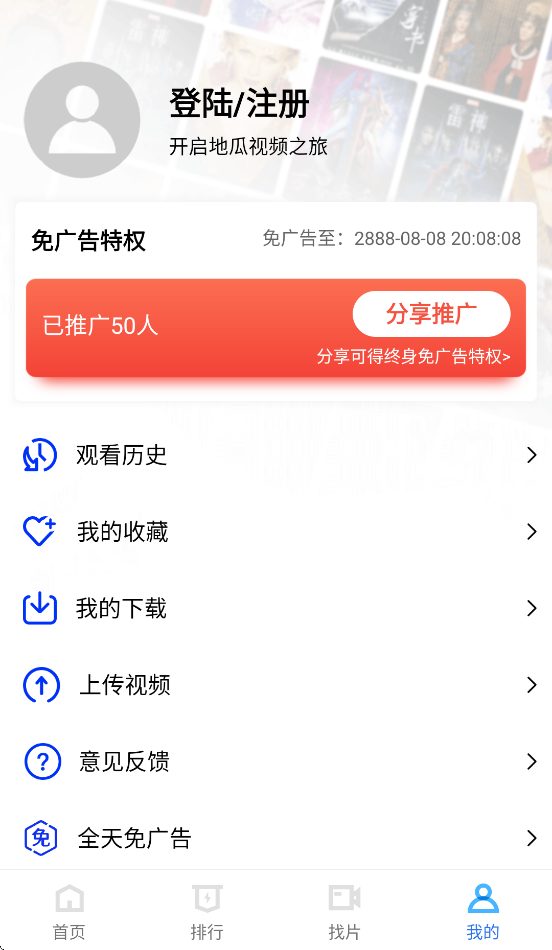 地瓜视频2025app 地瓜视频2025app