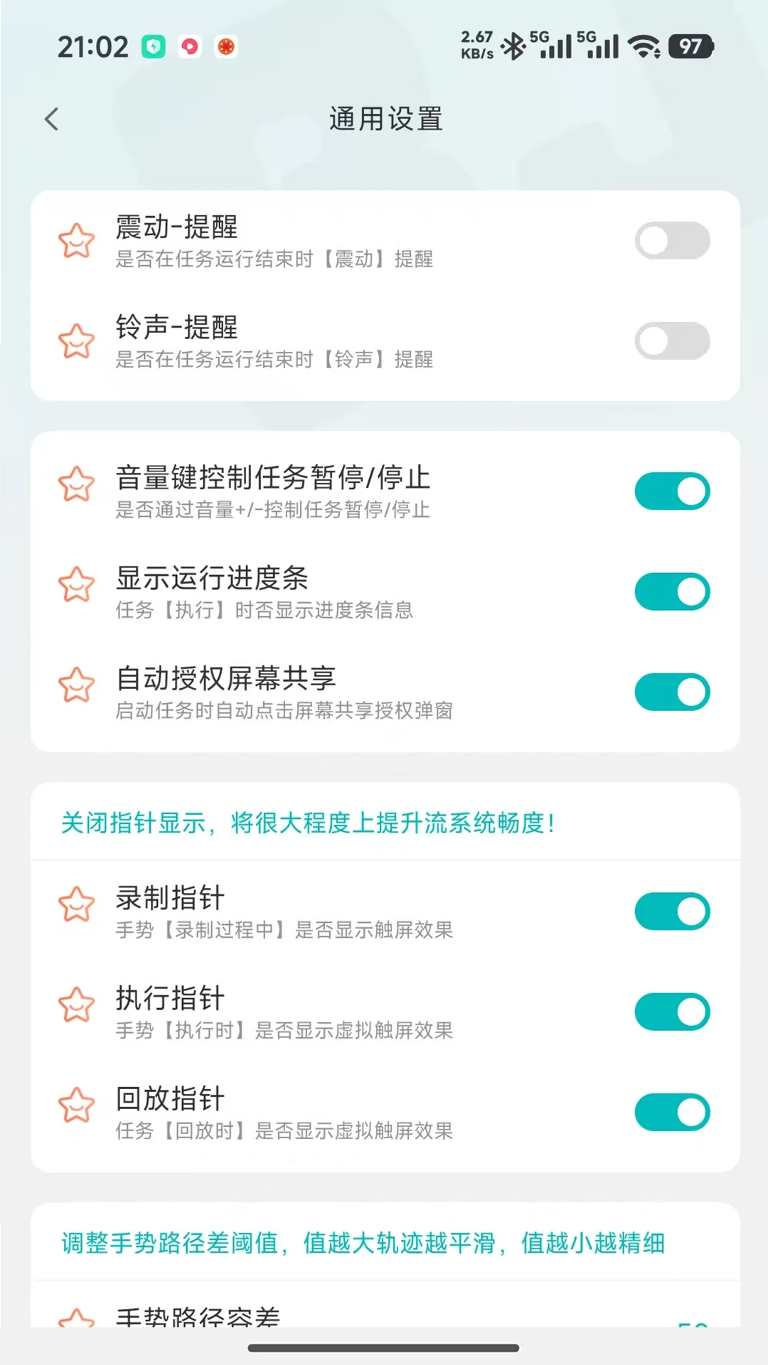 触屏精灵 触屏精灵