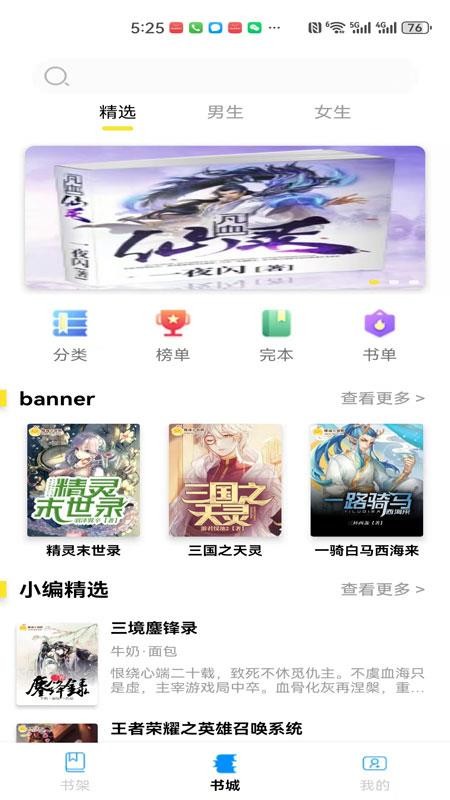 锦文 锦文