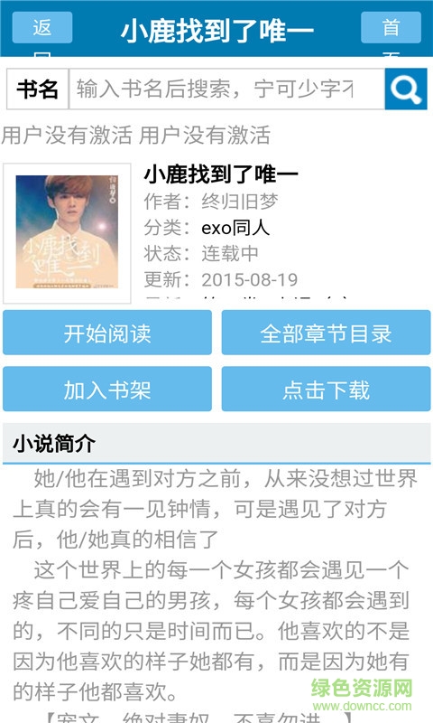 exo小游戏 exo小游戏