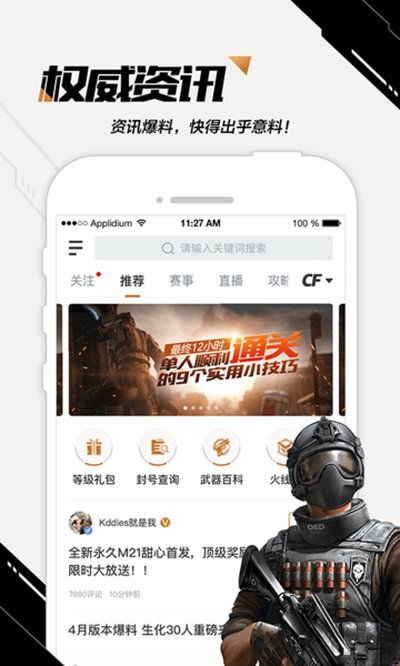 穿越火线单机版游戏 穿越火线单机版游戏