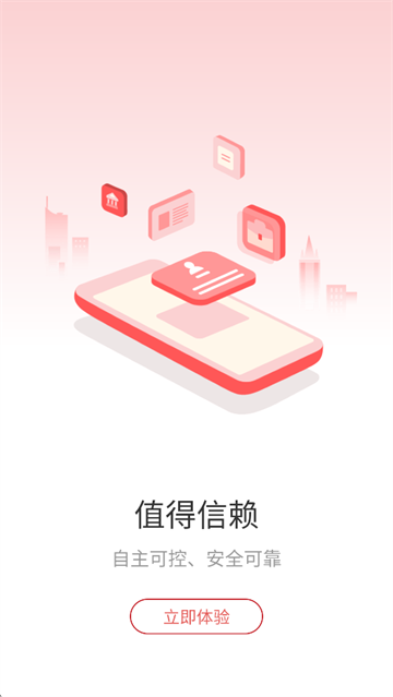 甘棠政务