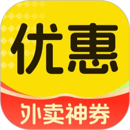 外卖省钱团券