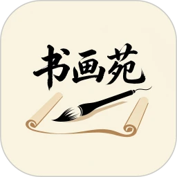 书画苑