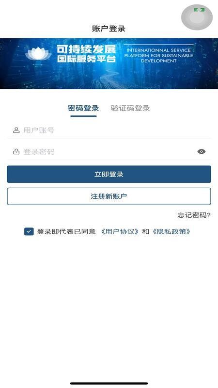 可持续发展平台 可持续发展平台