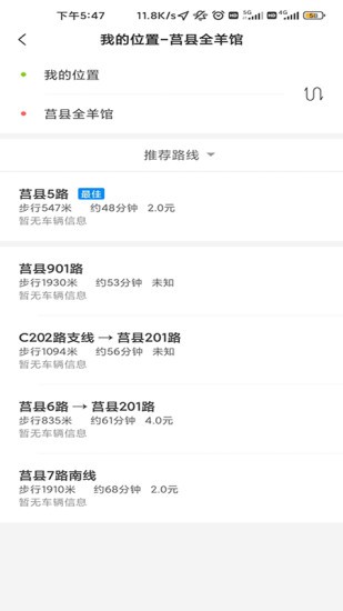 莒易行