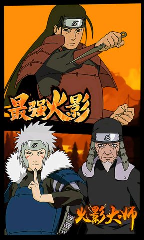 火影大师(满V版) 火影大师(满V版)
