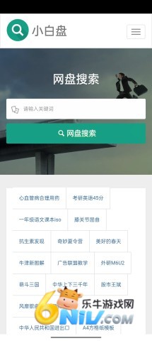 小白盘