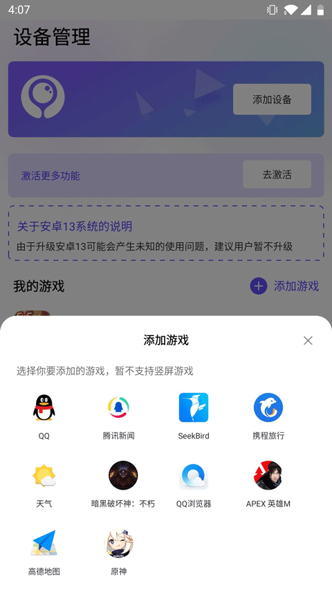 墨鱼游戏助手app 安卓版v2.8.7