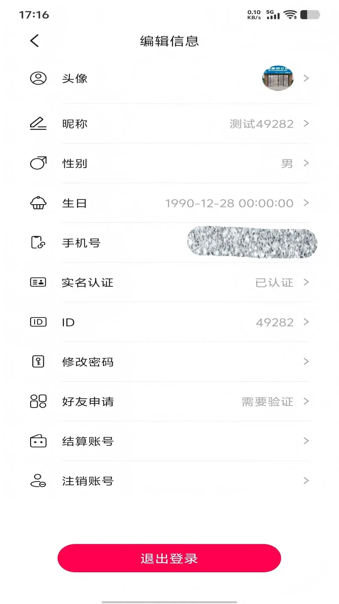 叭吧