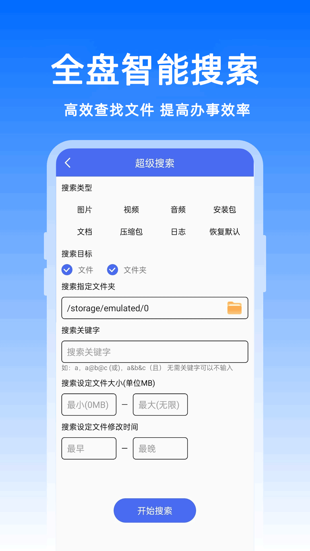 MZ管理器