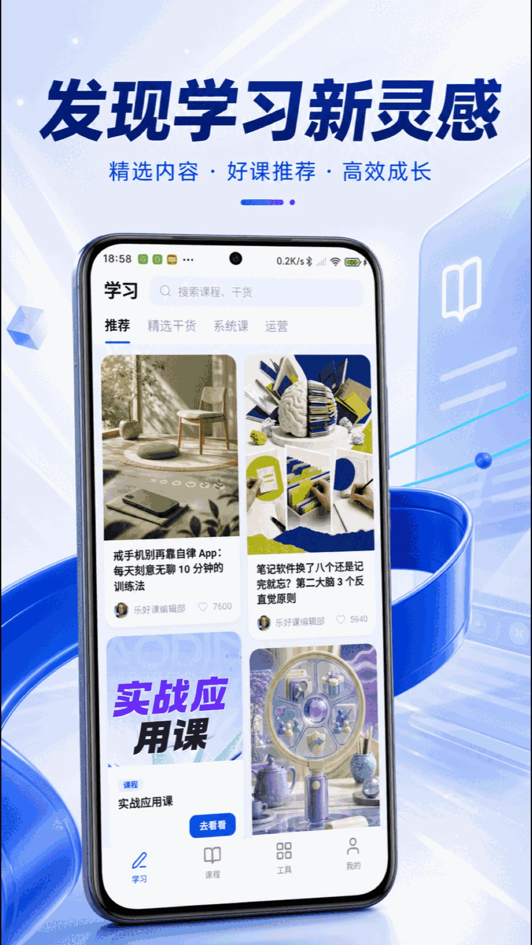 云知学堂 云知学堂