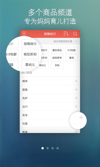 亲妈购 亲妈购