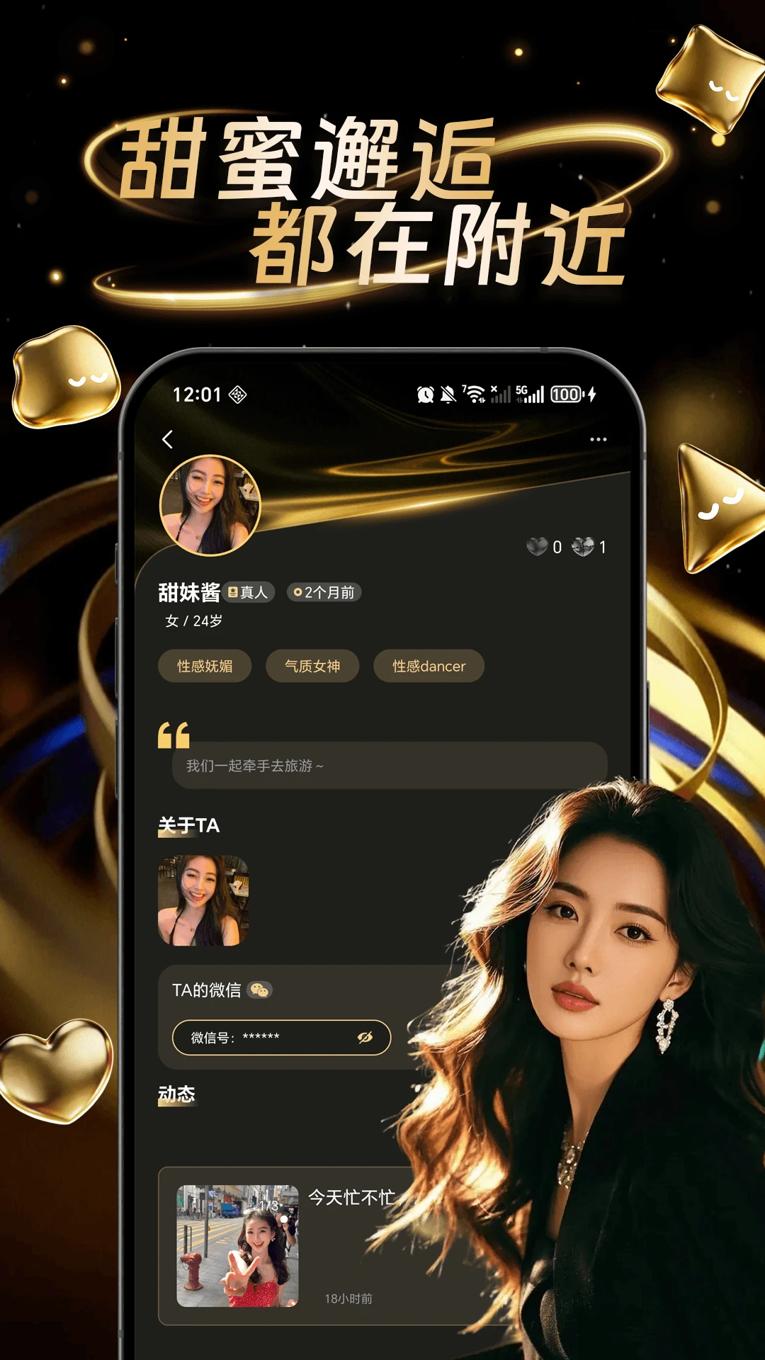 晚戏 晚戏