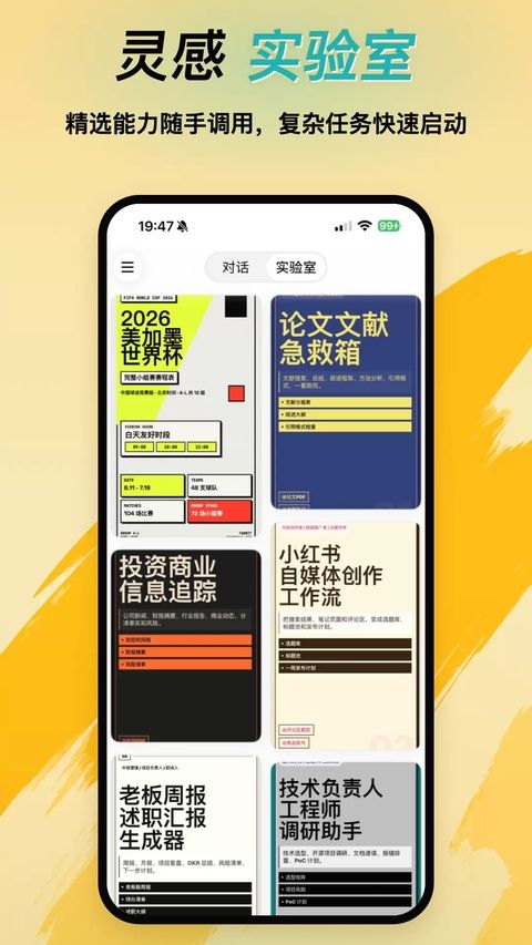 Tabbit浏览器手机版(手机浏览器) v0.32.203 Tabbit浏览器手机版(手机浏览器) v0.32.203