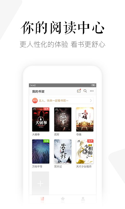 磨铁阅读客户端