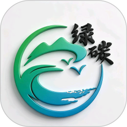 绿碳数商