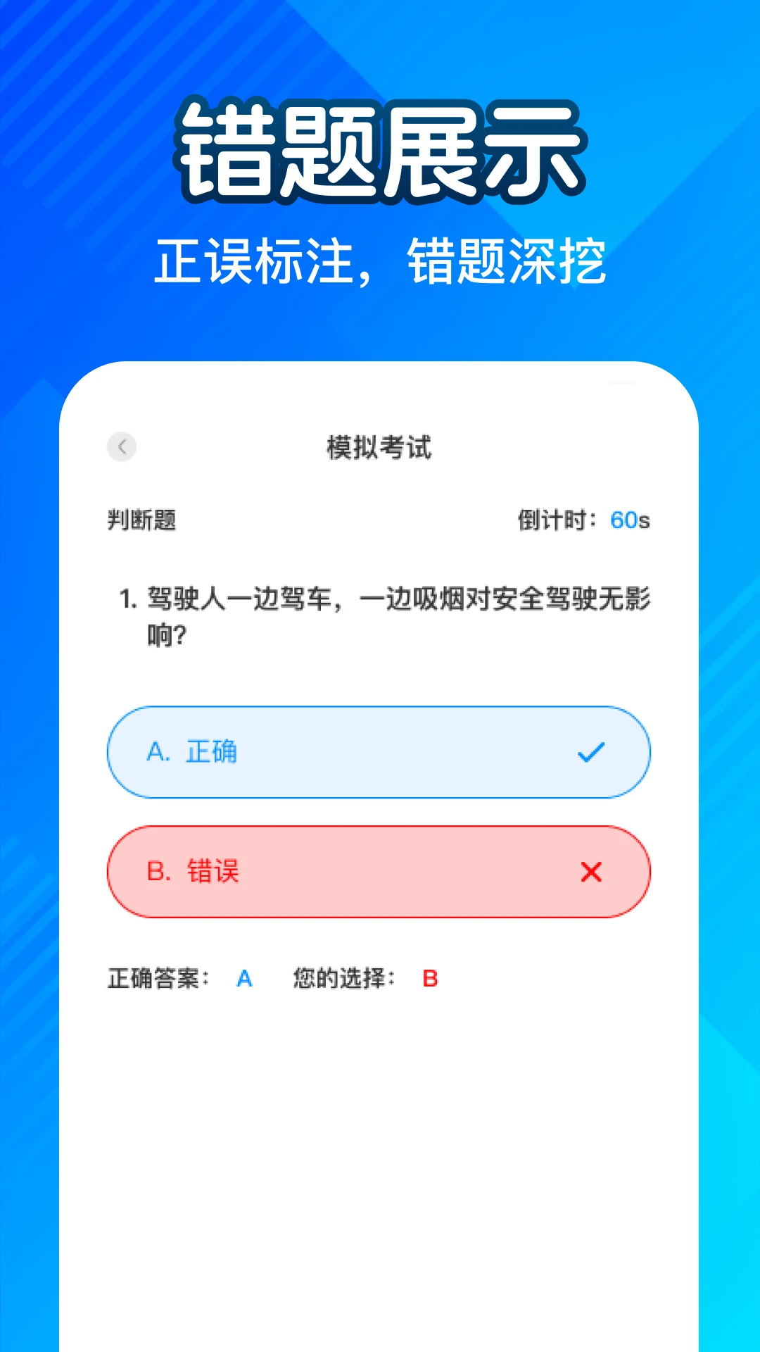 驾考题库全典通