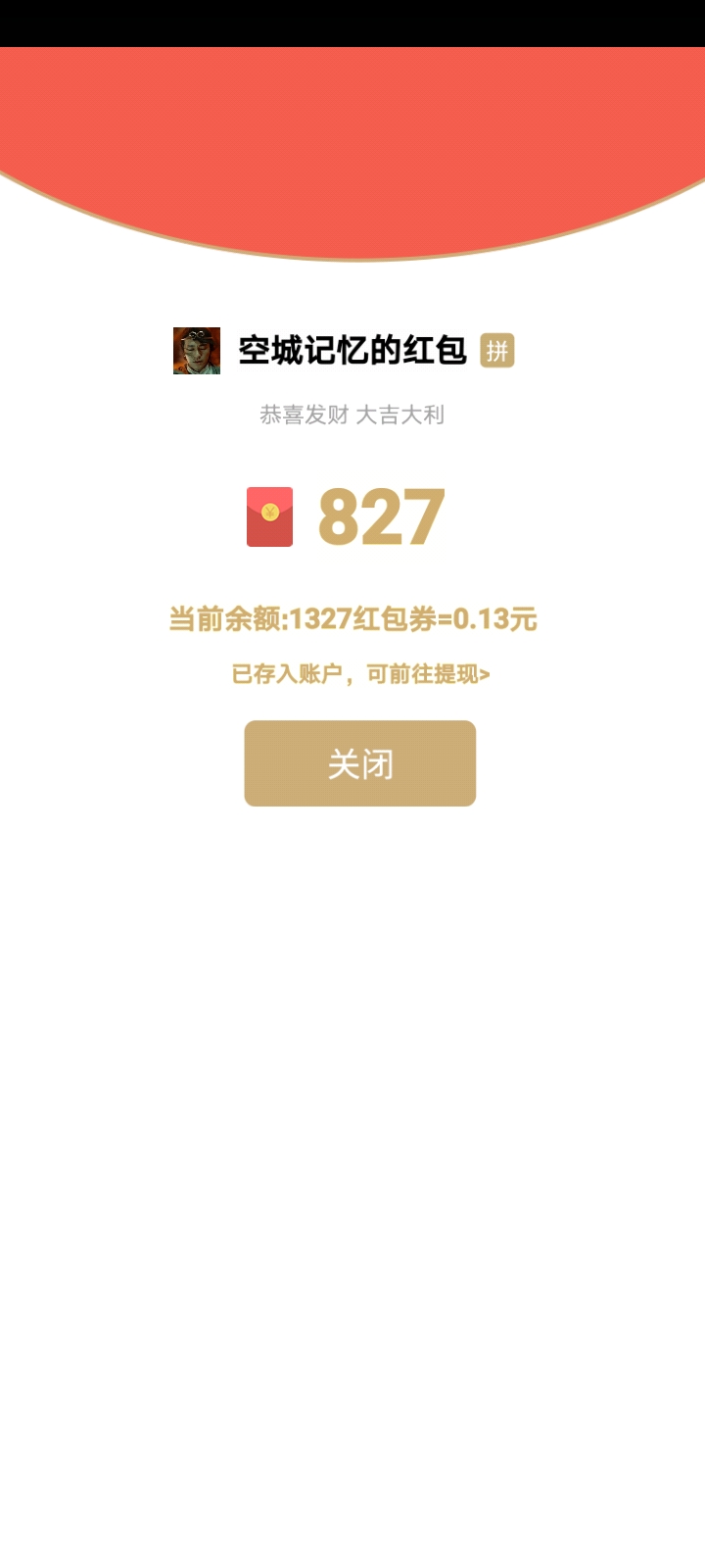 我的车技特牛