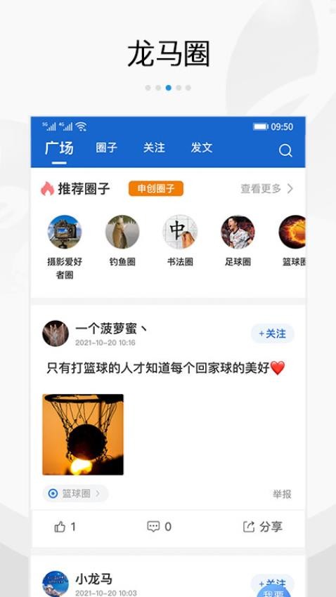 扬帆龙马 扬帆龙马