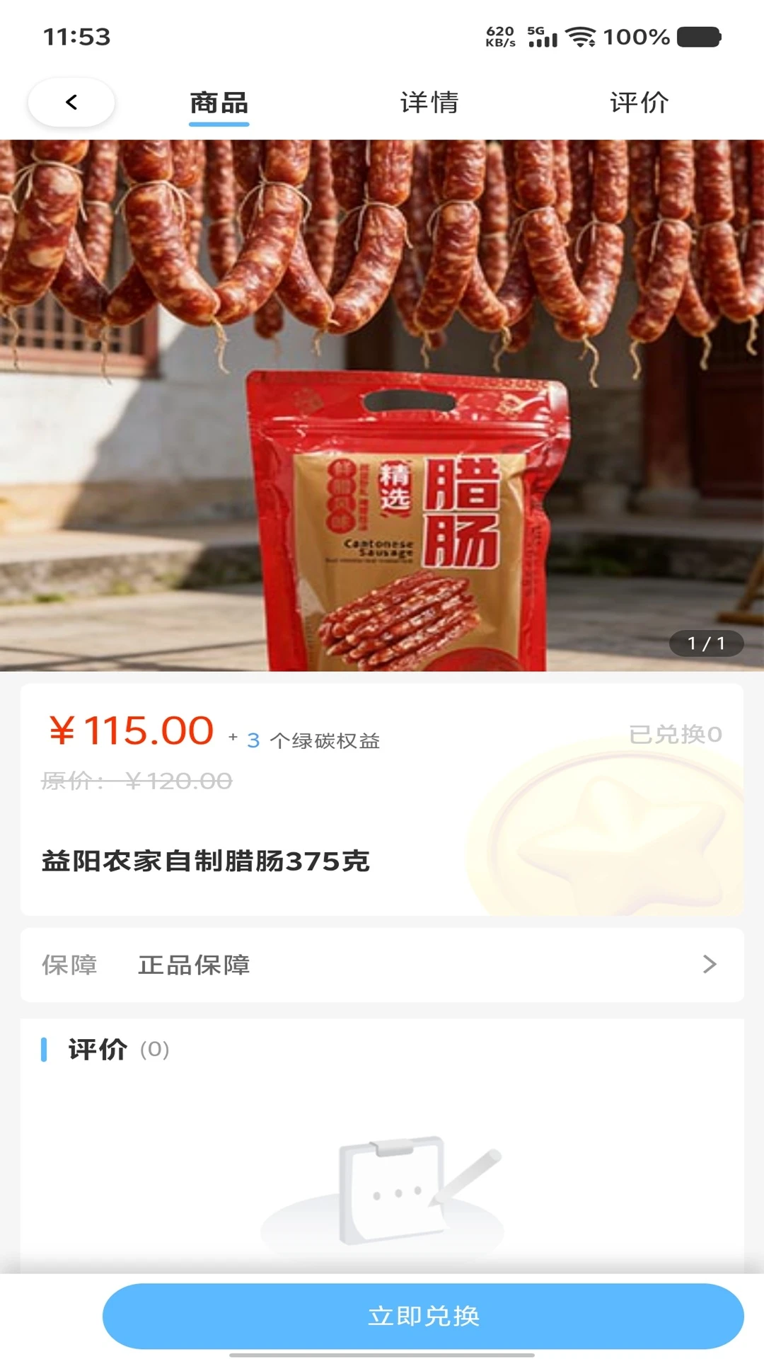 绿碳数商 绿碳数商