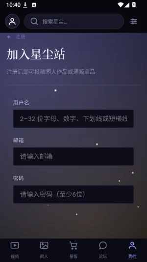 星尘粉丝站 星尘粉丝站
