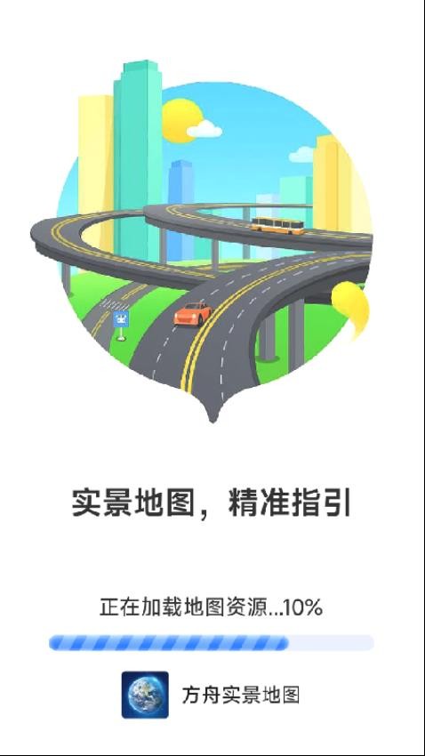 方舟实景地图 方舟实景地图