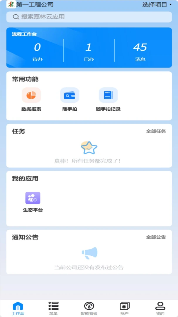 嘉林云 嘉林云