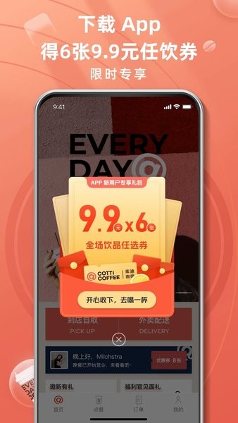 库迪咖啡 库迪咖啡