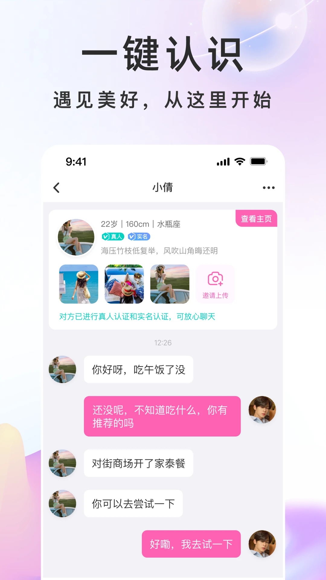 趣见 趣见