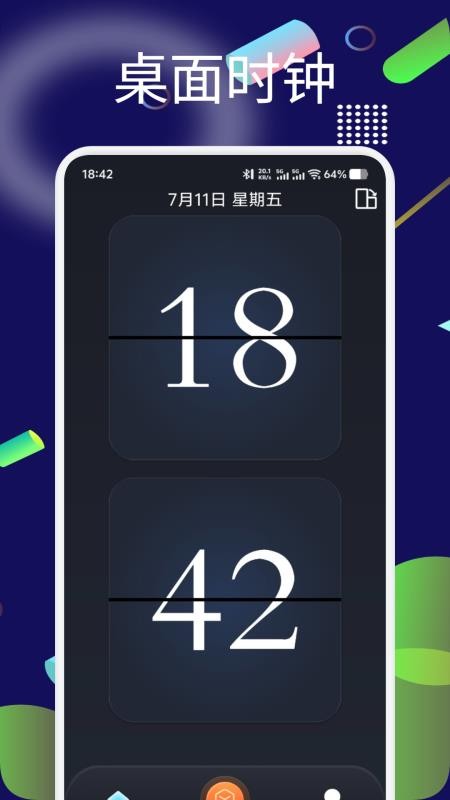 时间悬浮钟 时间悬浮钟