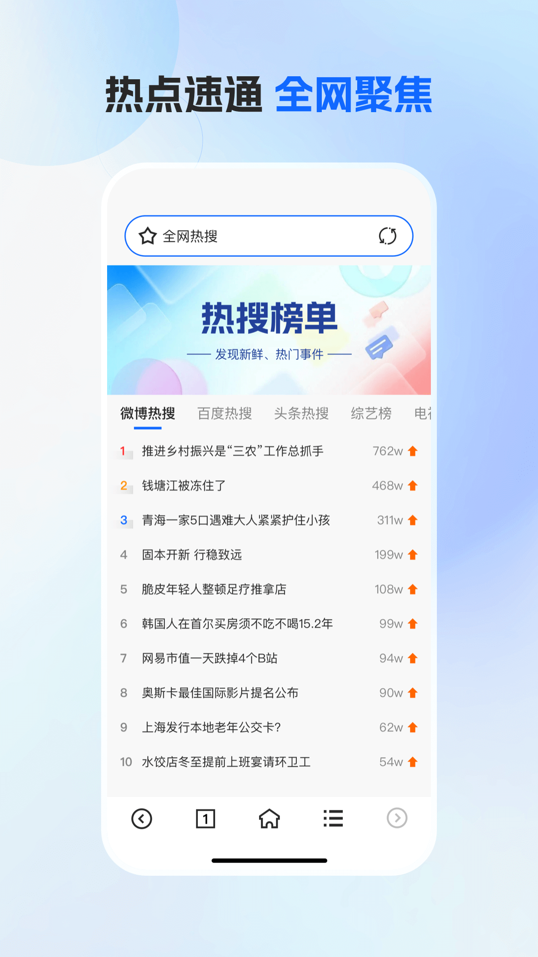 番茄浏览器